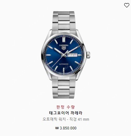 태그호이어 까레라 41mm 청판