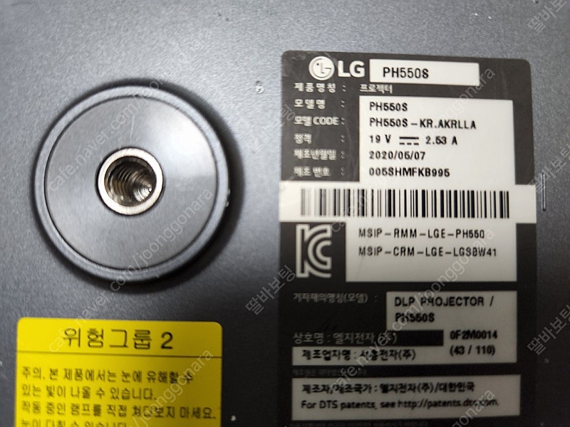 LG 시네빔 PH550 팝니다.