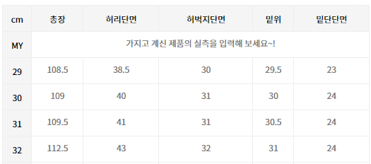 깡 스타일리스트 x 플랙 / k48 딥 워시드 중청, 블랙 린스드 흑청 / 32사이즈