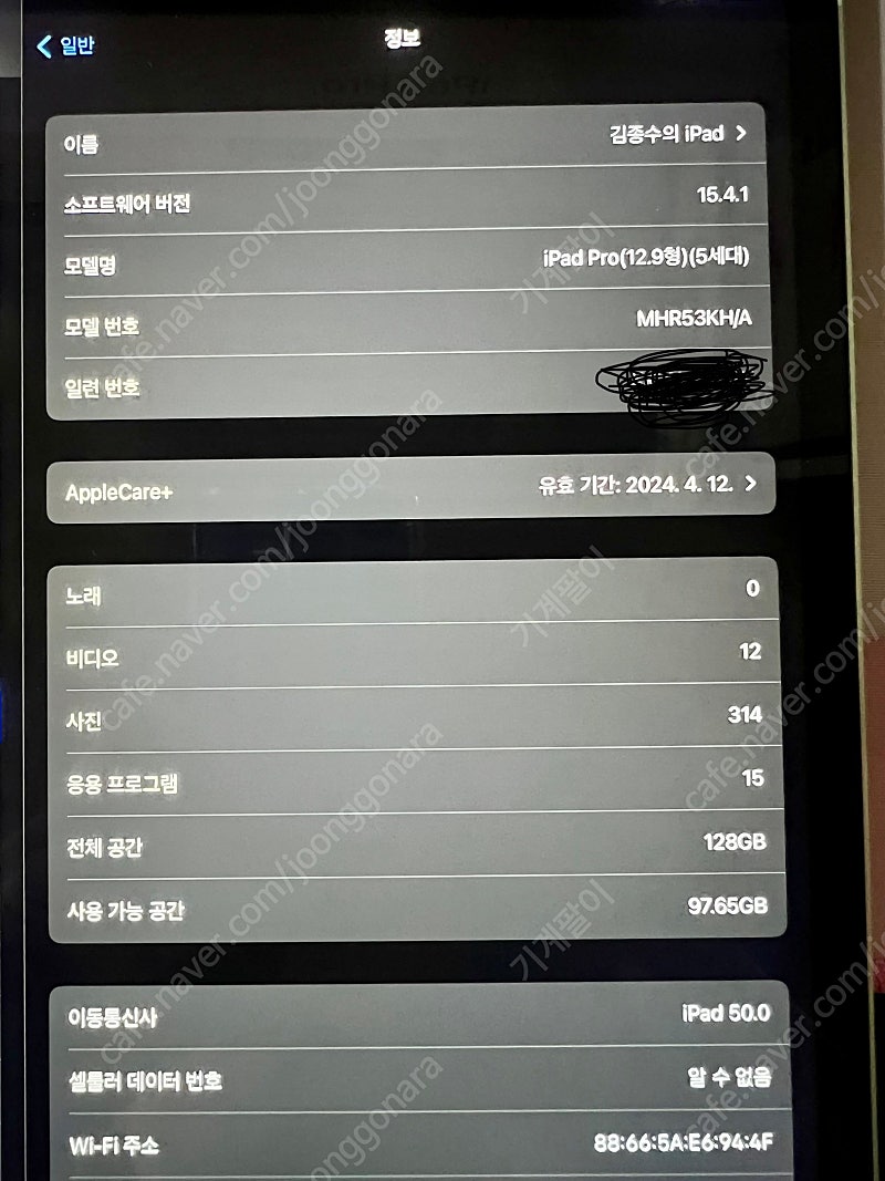 아이패드 프로5세대 12.9 128 셀룰러 애플커어가입제품