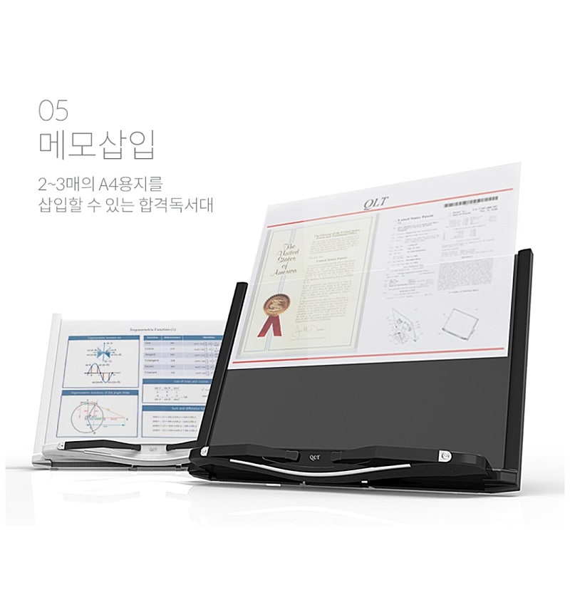 고려대 합격독서대 큐엘티 휴대용 각도조절 책받침대--7