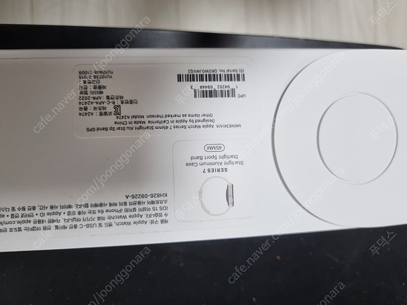 [미개봉] 애플워치7 45mm 스타라이트 판매 새제품