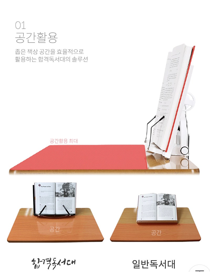 고려대 합격독서대 큐엘티 휴대용 각도조절 책받침대--3