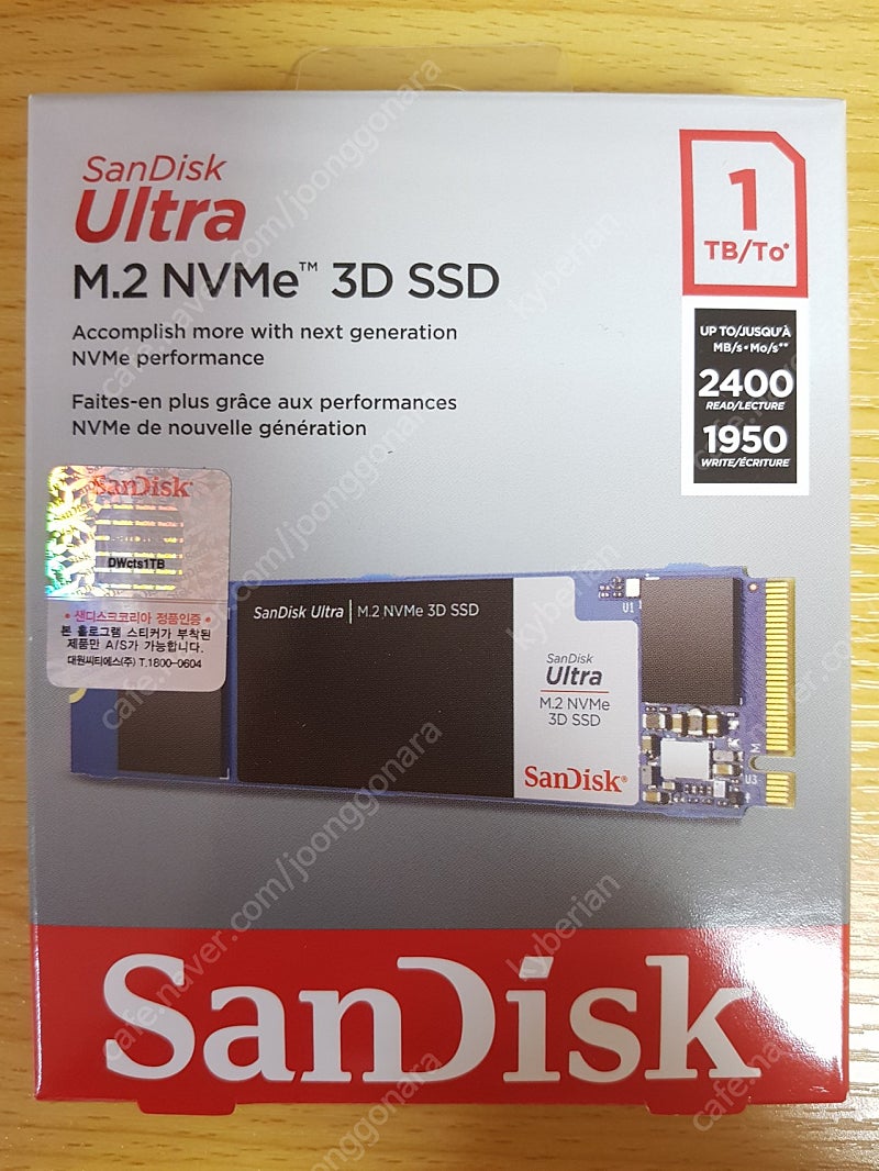 샌디스크 ssd ULTRA M.2 NVMe 3d 1tb 판매