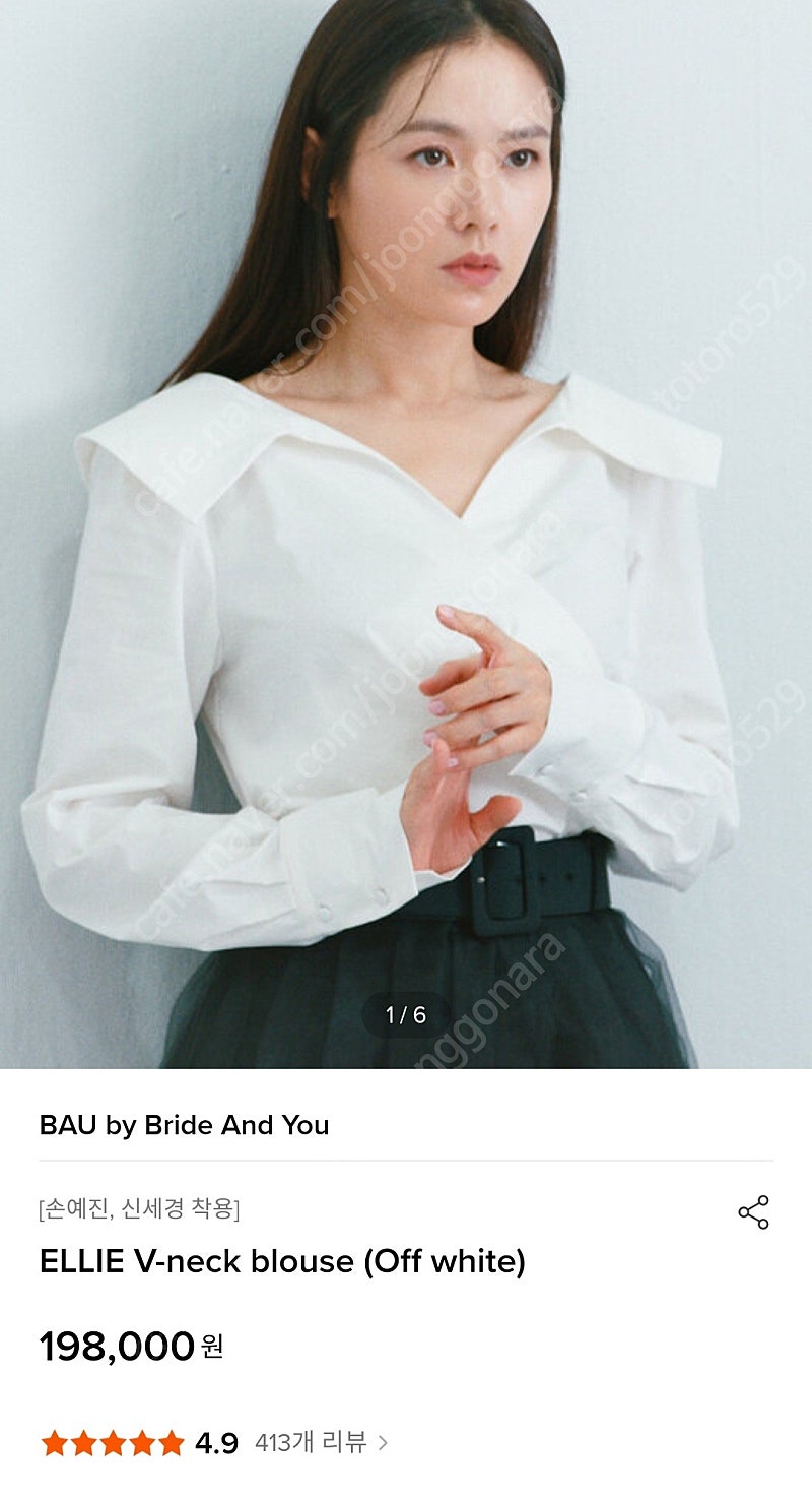 BAU by Bride And You 브라이드앤유 손예진 블라우스 사이즈 2