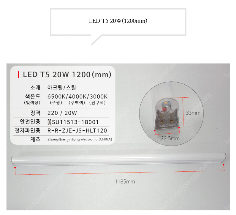 LED T5 간접등 1200MM +스위치 전원코드