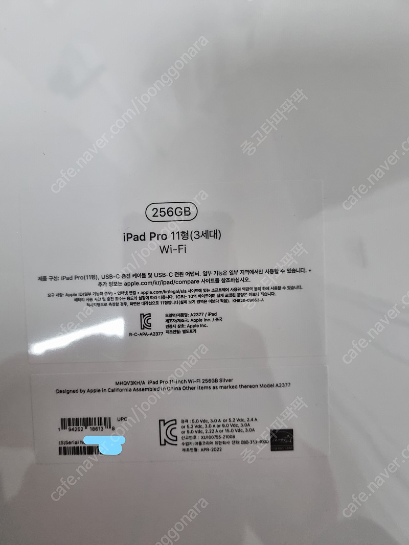 [판매]아이패드 프로 11형 3세대 M1 WIFI 256G 실버 (MHQV3KH/A) 미개봉 신품팔아요