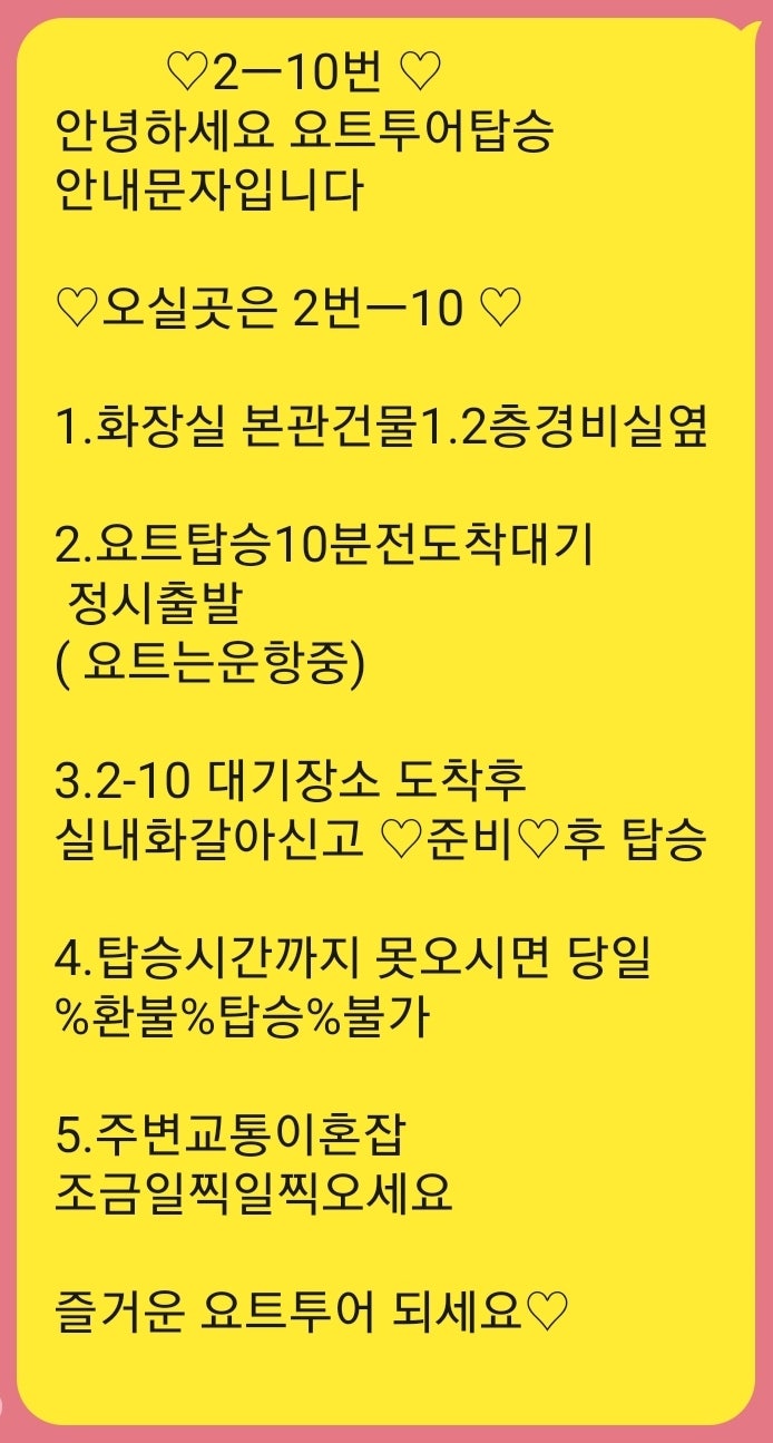부산요트투어준 이미지