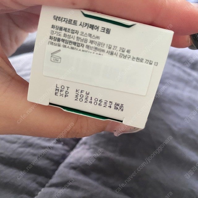 닥터자르트 시카페어크림--1