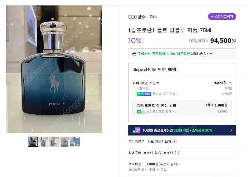 폴로 랄프로렌 블루 향수 125ml 4만원 판매 (남성...--1