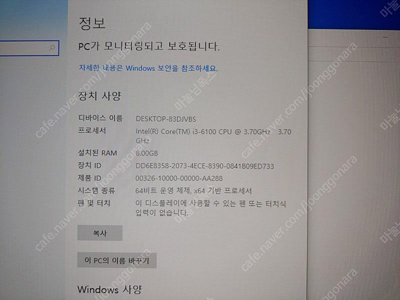 컴퓨터본체팝니다 (i3-6100. gt730 2g. 단일메모리8g. ssd128+하드500g. 파워600w) 대구