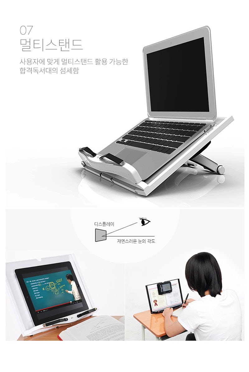 고려대 합격독서대 큐엘티 휴대용 각도조절 책받침대--9