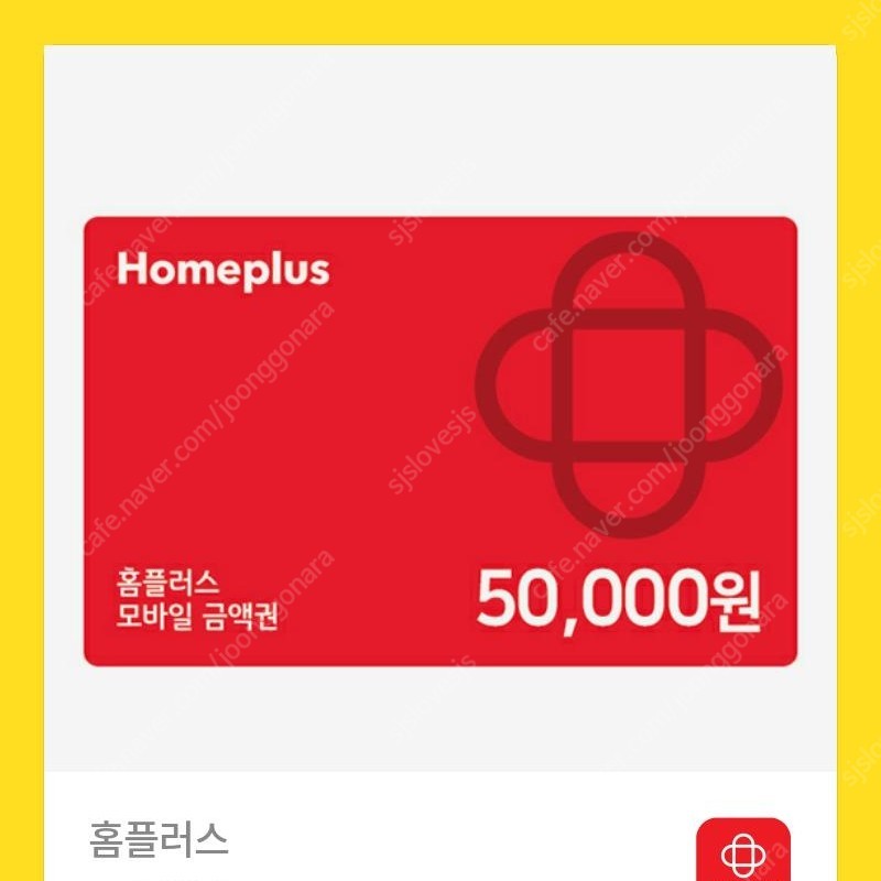 홈플러스 모바일상품권