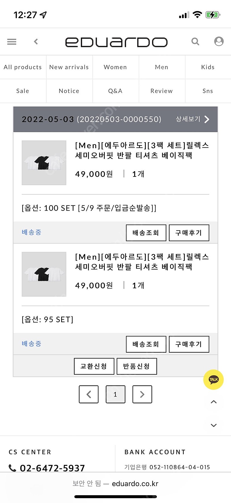 에두아르도 3팩 릴렉스 세미오버핏 반팔 100