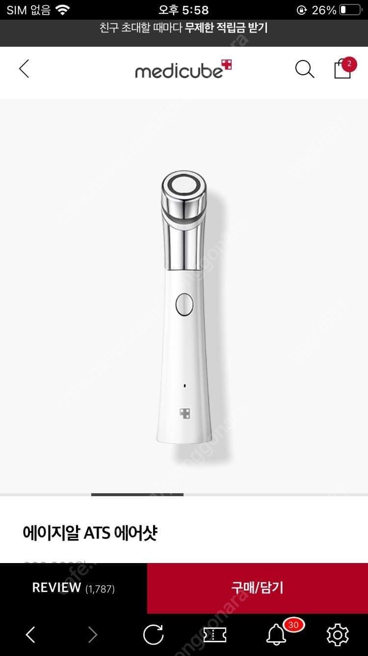 메디큐브 에이지알 제품 (에어샷,EMS,유쎄라 딥,2종,3종) 저렴하게 판매
