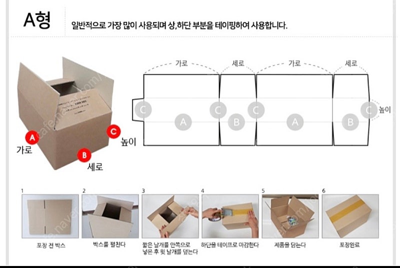 택배용 박스 팝니다