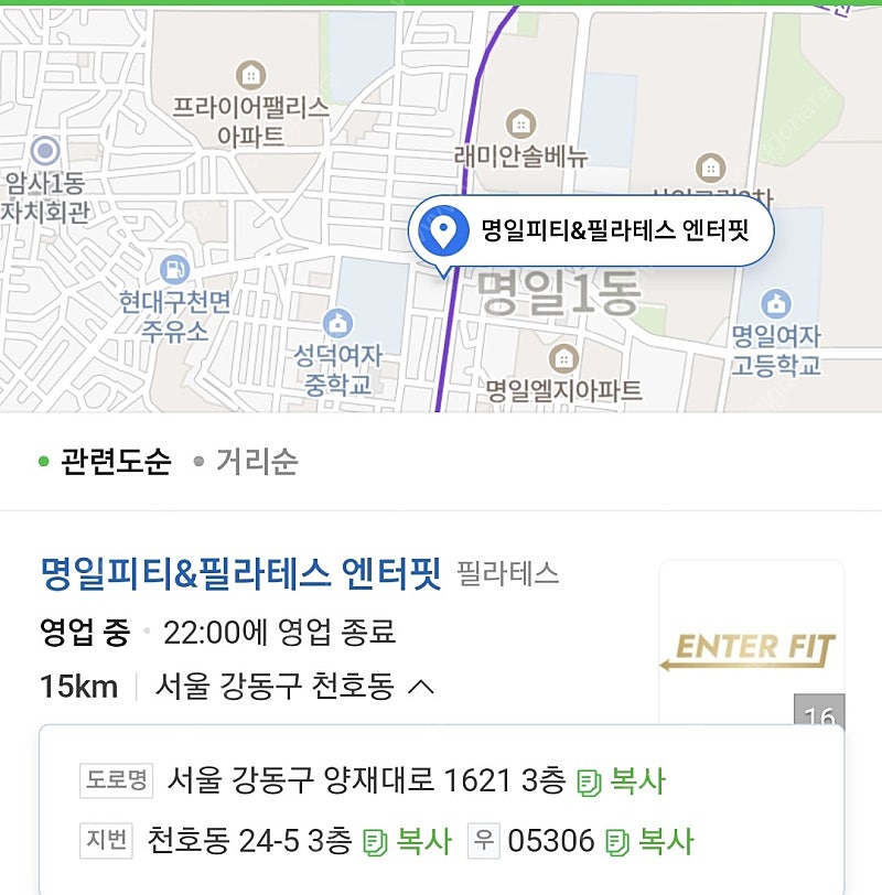 명일역 엔터핏 필라테스 78회권+개인pt 2회 서비스