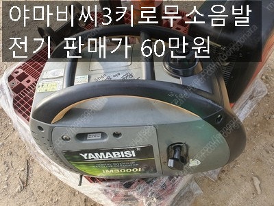 무소음발전기캠핑용