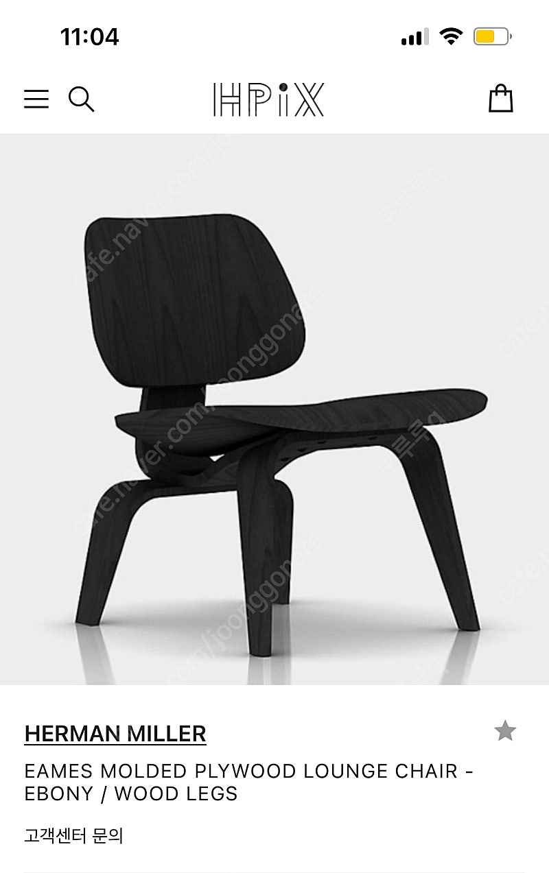 허먼밀러 herman miller LWC 체어