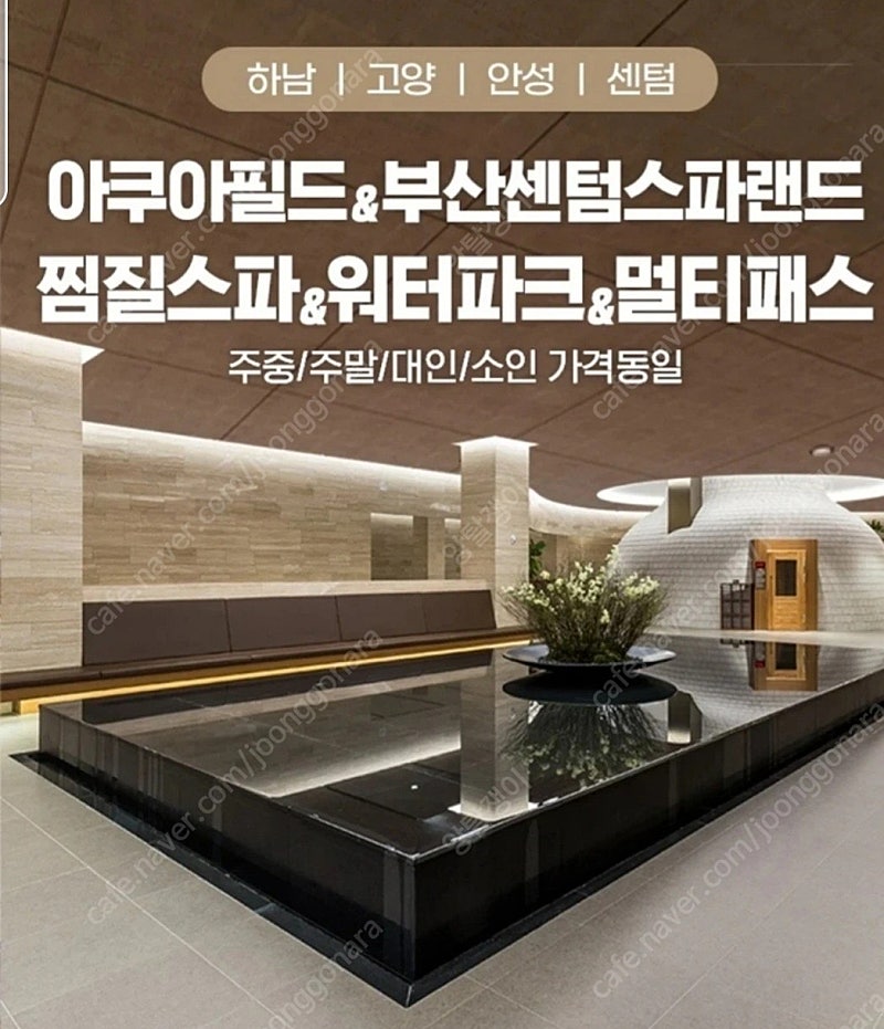 아쿠아필드 멀티패스(워터파크 +멀티패스)