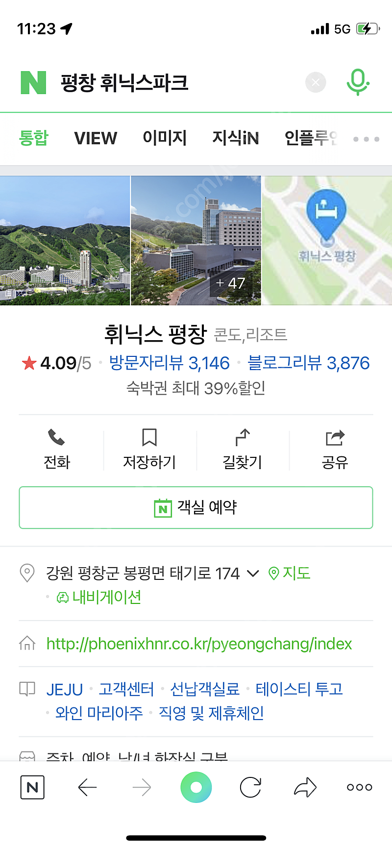 평창휘닉스파크 식사권 구합니다