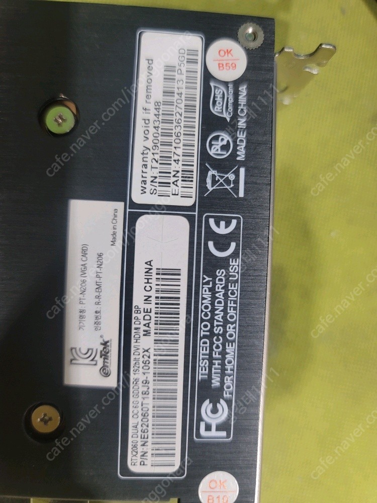 이엠텍 지포스 RTX 2060 Dual OC D6 6GB 판매합니다.
