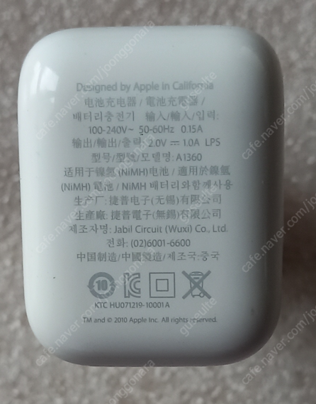 배터리 충전기, 모델 A1360, 애플 정품 판매