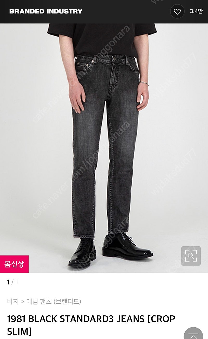 브랜디드 1981 BLACK STANDARD3 JEANS [CROP SLIM] 32사이즈 새상품