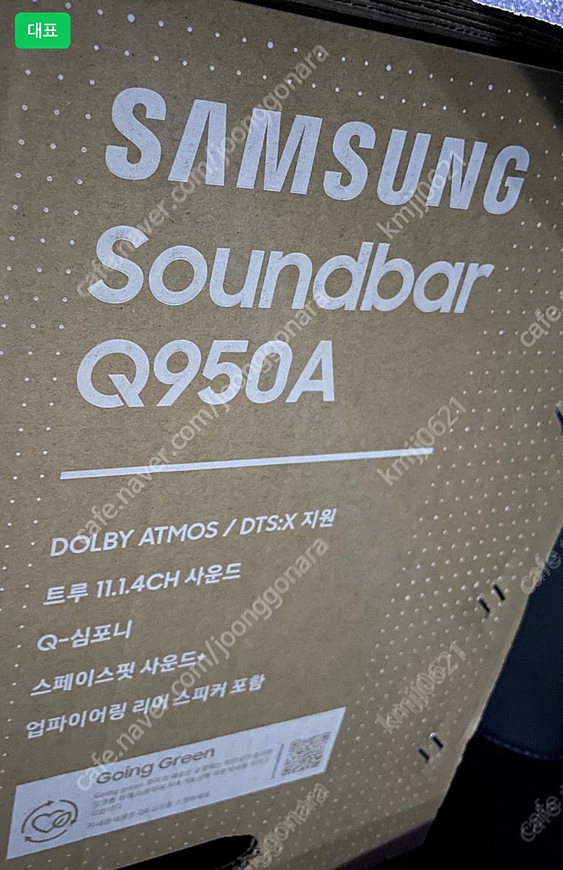 <<삼성 최신 사운드바 Q950A 미개봉 새제품 판매!>>