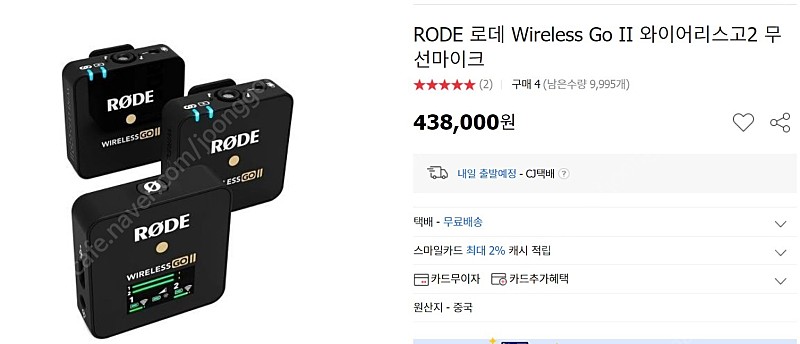 RODE 로데 Wireless Go II 와이어리스고2 무선마이크 판매...