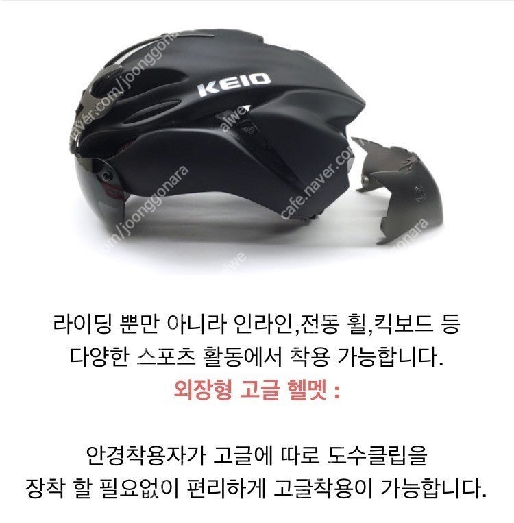안경착용자 고글 일체형 자전거 헬멧 사용기