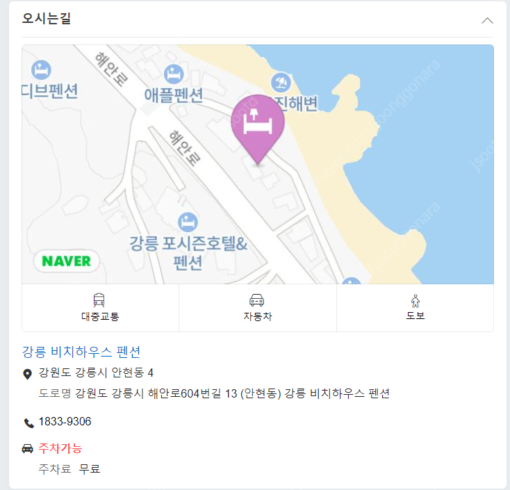 강릉 사근진해변가 바로 앞 비치하우스팬션 5/14-15...--0