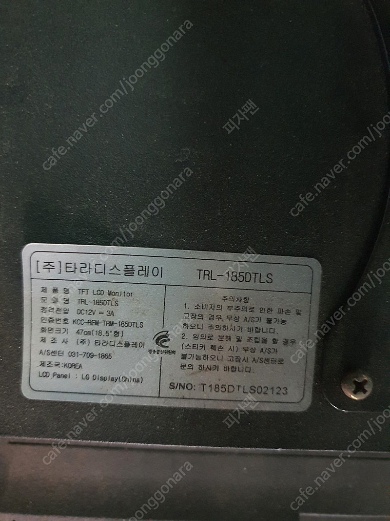 차량용 천정 썬루프형 티비 모니터 18.5인치--7