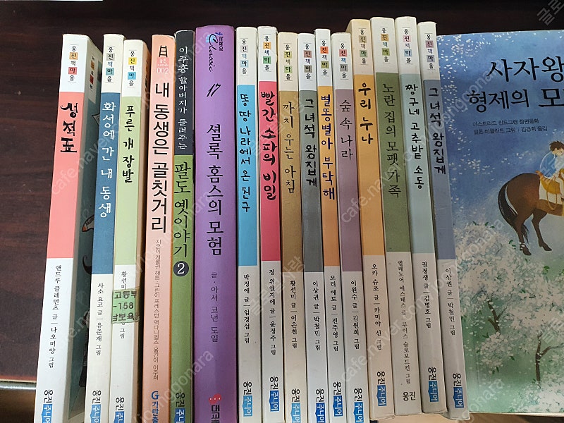 책 76권 10000원 최저가격판매/셜록홈스의모험/타임인조선/작은아씨들/리더십/우리들의규칙/금융탐험/뤼팽/성적표/화성에간동생/초등생/내친구꼬마거인/미래의소년/어린왕자/바보빅터/우리