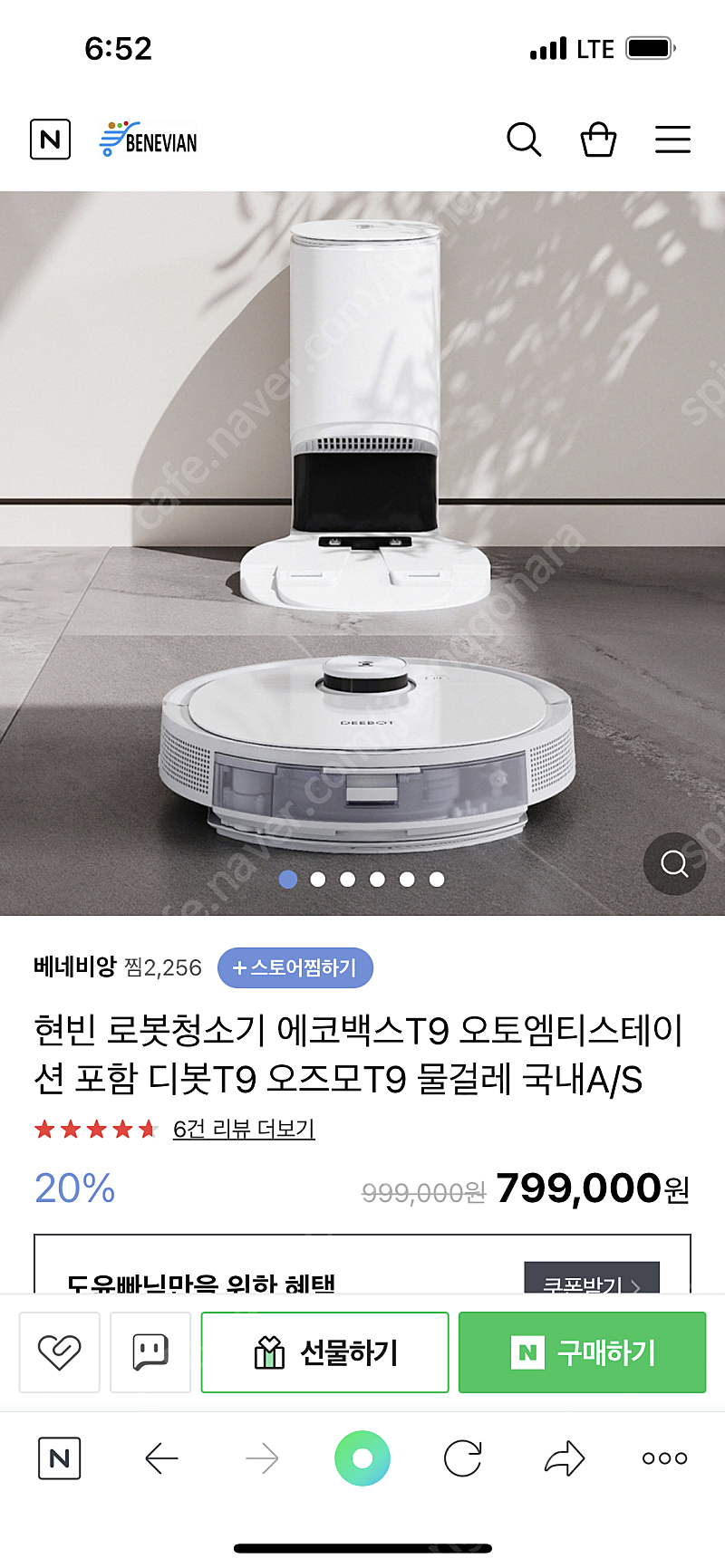 에코백스 T9 + 오토엠티스테션 미개봉 새상품 판매