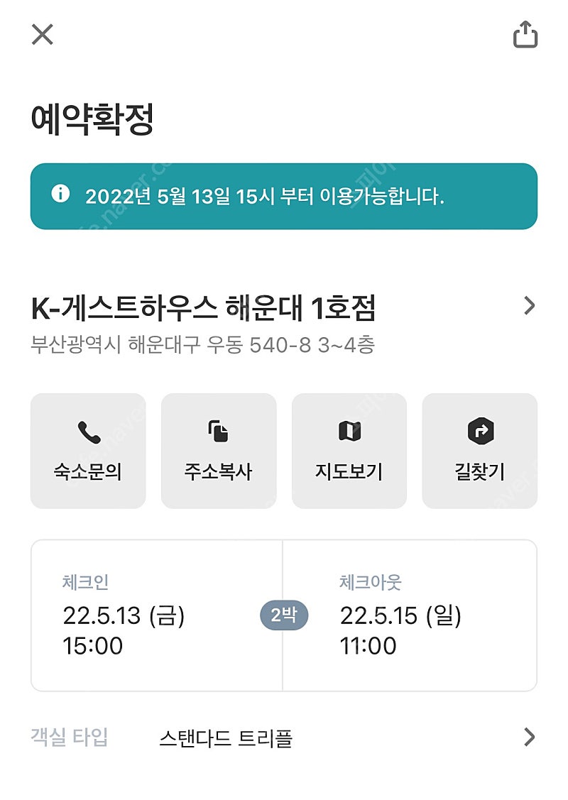 부산 해운대 게스트하우스 2-3인용 단독 화장실