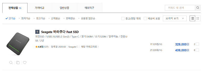 Seagate 바라쿠다 Fast SSD