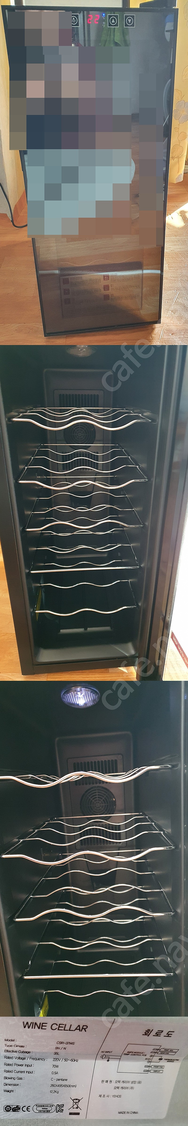 CSR-37WS 캐리어 와인 냉장고 35리터 팝니다 (광주광역시 직거래만)