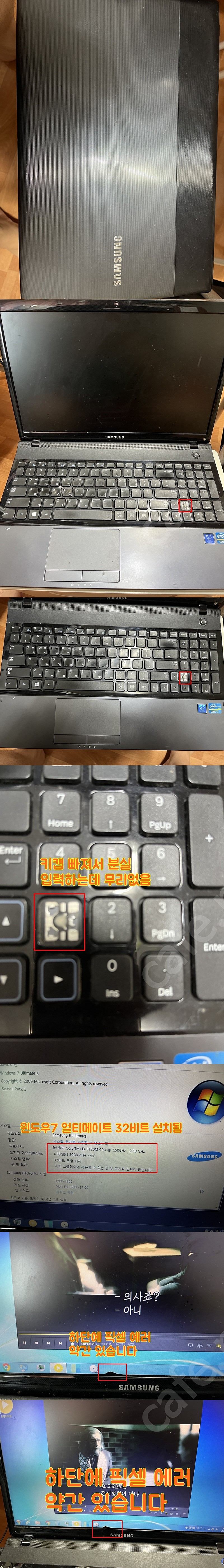 삼성 노트북 NT300E5X-AD4S 팝니다 (광주광역시 직거래)