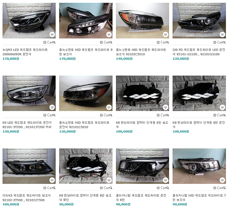 [판매] 현대 기아 르노 헤드램프 라이트 안개등 자동차중고부품 | 기타 부품/용품 | 중고나라