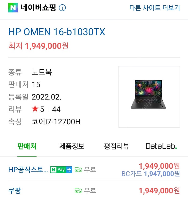 HP 오멘16 b1030TX--3
