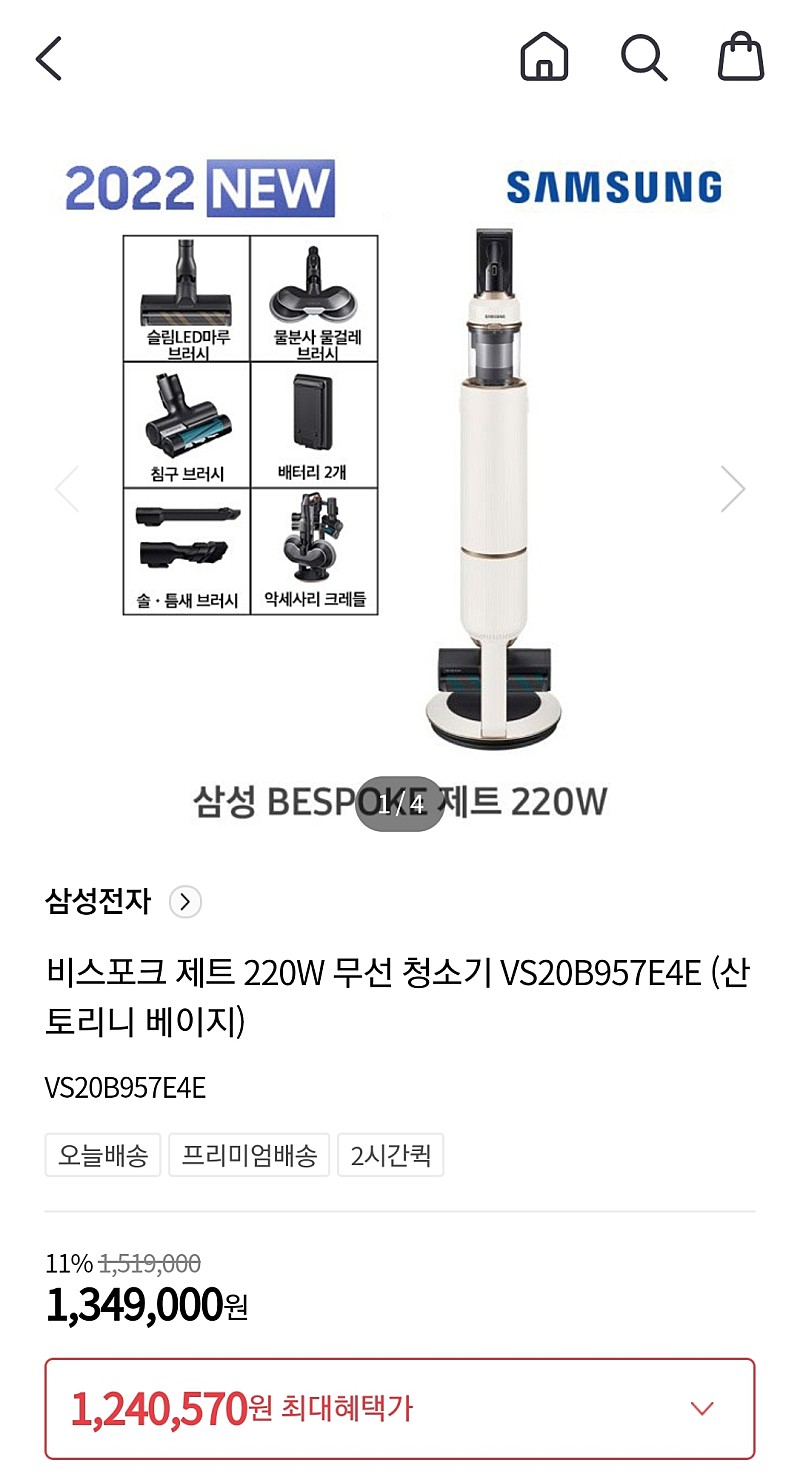 삼성 비스포크제트 22년신형 풀구성품 무선청소기 (미개봉 새제품)