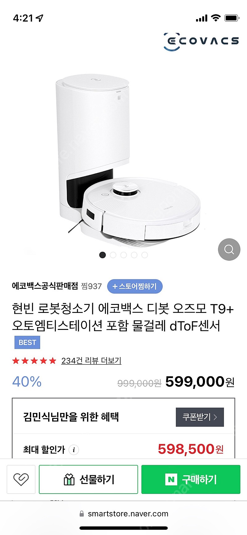 로봇청소기 개봉 미사용 새제품 에코백스 디봇 T9+ 판매합니다. 판매가격 53만원 네고 불가