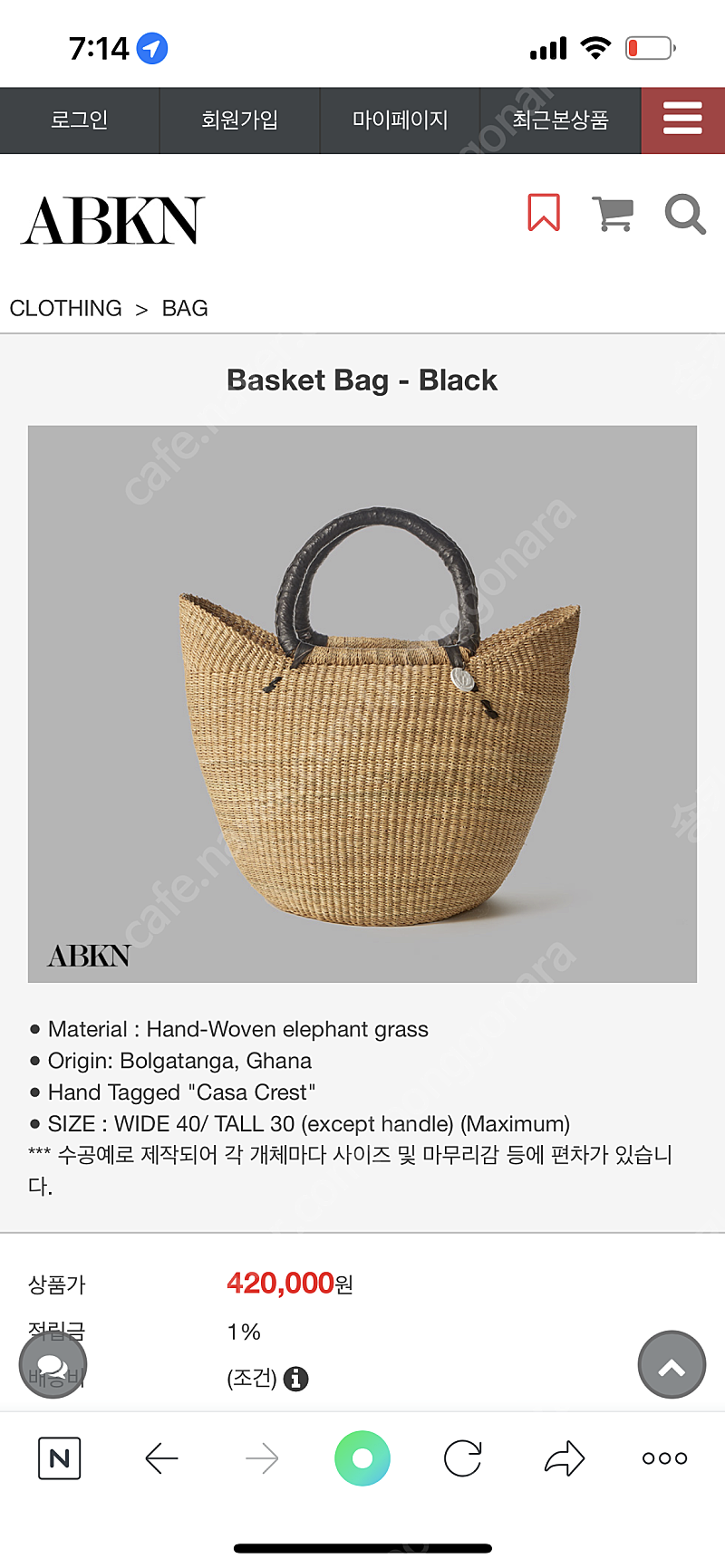 에보키니 바스켓 백 basket bag