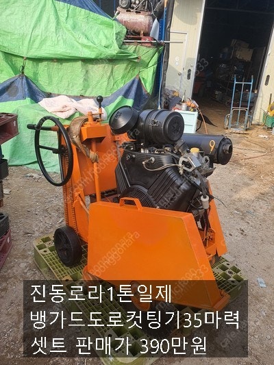 진동로라+도로컷팅기35 무소음발전기 목공테이브0300