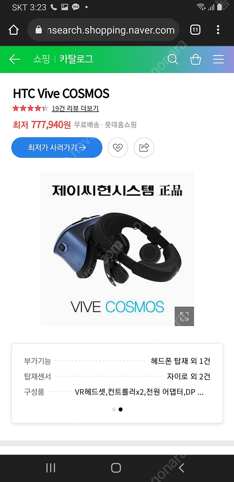 VIVE PRO 팝니다