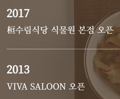 환수림식당 이미지