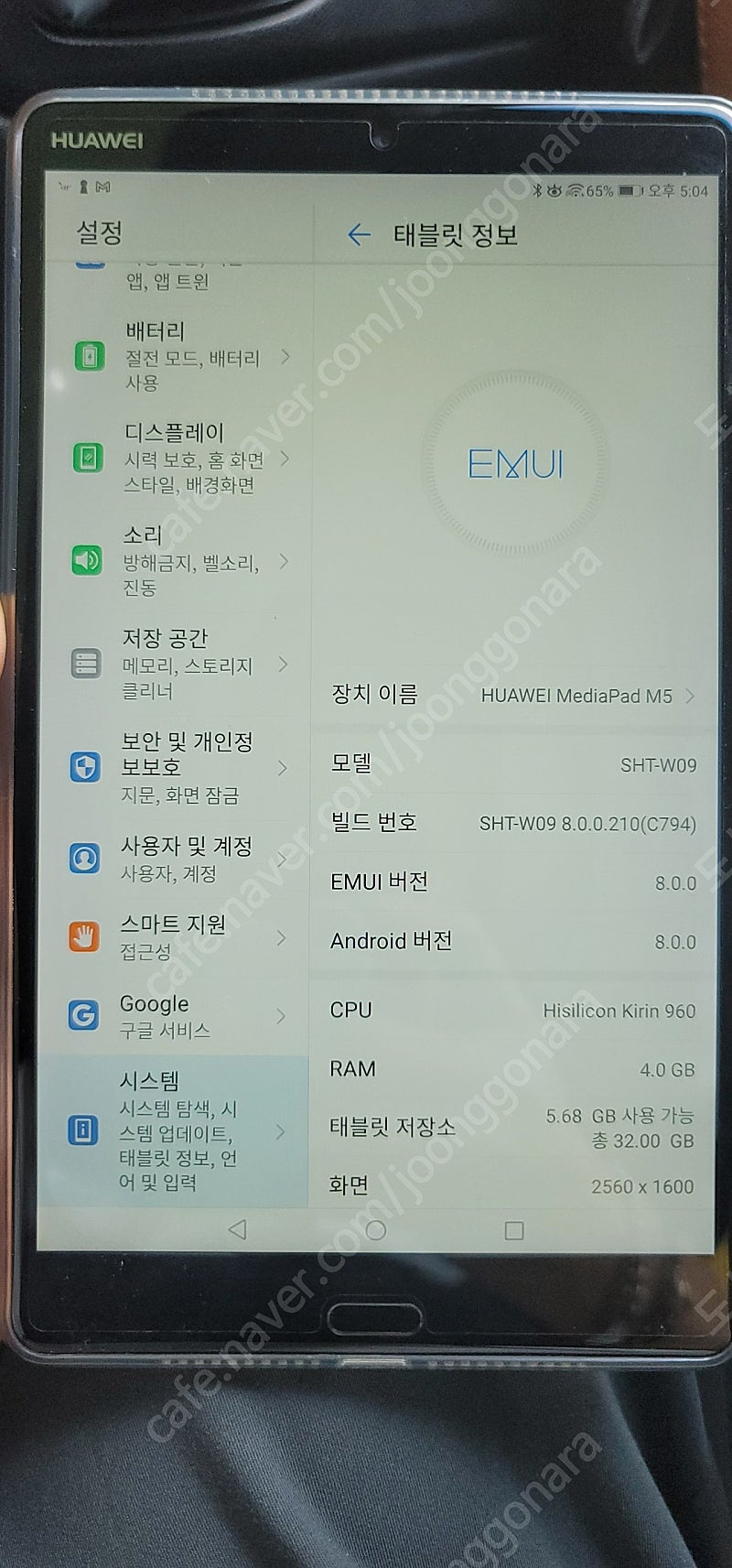 화웨이 미디어패드M5 8.4 국내정발