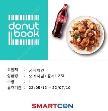 굽네치킨=1.2만 오늘발행