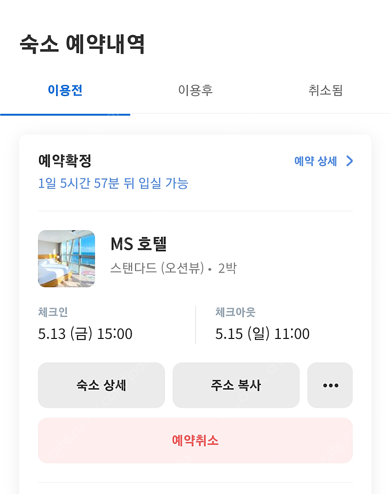 해운대 오션뷰 숙소 2박 3일 싸게 양도드립니다~